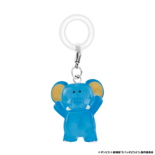 「ぞうくん」＜期間：2025年2月第4週～＞【「たべっ子どうぶつ」がガシャポン（R）に！『たべっ子どうぶつ THE MOVIE めじるしアクセサリー』登場！】　