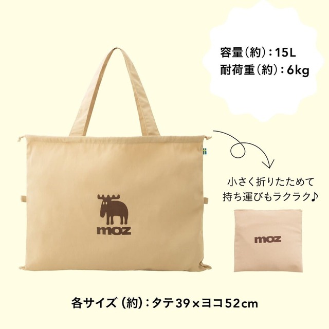 【moz 折りたためる 3WAY エコトートバッグ BOOK】軽量＆コンパクト♪ 小さく折りたためて持ち運びに便利