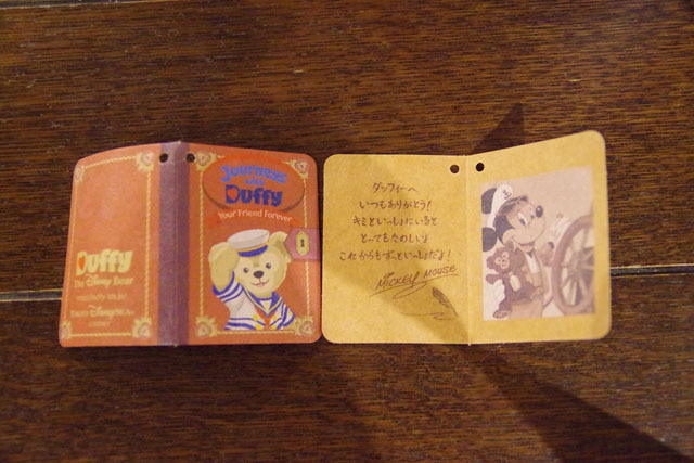 「ジャーニー・ウィズ・ダッフィー Your Friend Forever」初日レポ