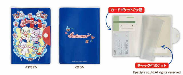 【郵便局限定 SWIMMERグッズ／マルチカバー 750円】パスポートや通帳、母子手帳などのA6サイズまでの冊子に対応したカバー