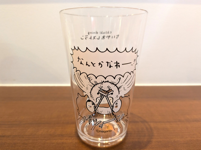 「なんか大きな討伐成功タンブラー」(裏)