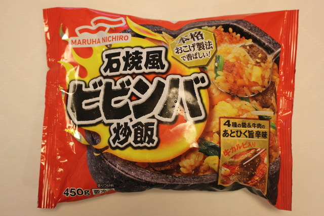 マルハニチロ「石焼風ビビンバ炒飯」（450g）
