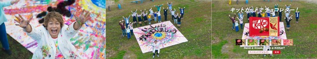 「キットカット」の新TVCMは香取慎吾さんがCMでのアート制作を初披露