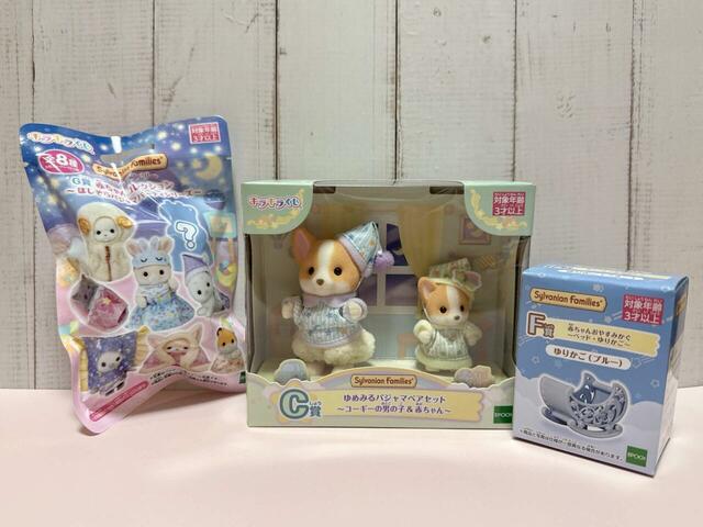 2026年8月22日（土）発売「シルバニアファミリー キラキラくじ～ほしぞらパジャマパーティ～」1回850円（税込）