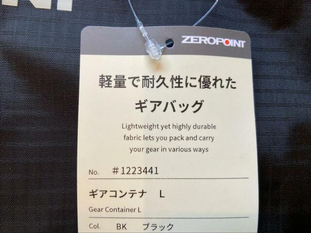 【mont-bell ギアコンテナL】耐久性、撥水性に優れた、mont-bellオリジナルのバリスティック®ナイロン素材を採用！