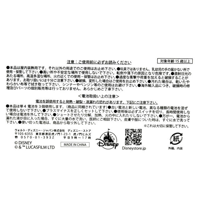 スター・ウォーズ ダース・ベイダー フィギュア ライトアップ May the 4th 2025 15,000円