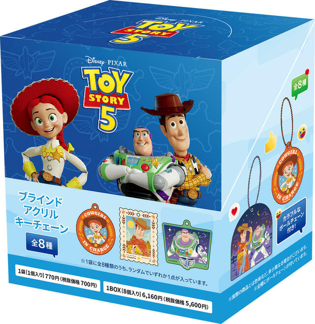 『トイ・ストーリー5』ブラインドアクリルキーチェーン(全8種)コンプリートBOX|6,160円