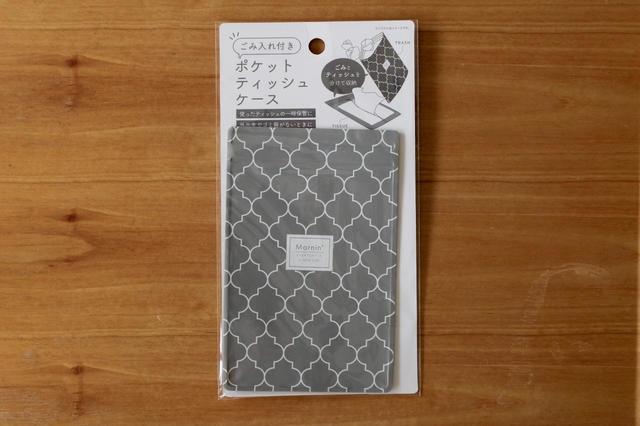 【セリア】ごみ入れ付きポケットティッシュケース／100円