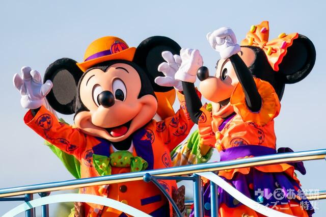 ディズニー・ハロウィーン・グリーティング