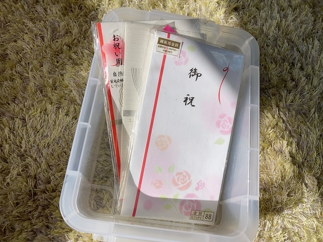 【ニトリ 運べるコンテナボックス】ご祝儀袋にもぴったりのスリムSサイズ