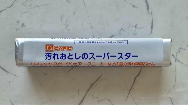 【ブルースティック×フレッシュスポンジ】ブルースティックのパッケージのキャッチコピー