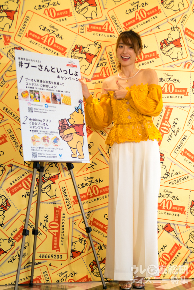 8月3日「はちみつの日」＜＃プーさんといっしょキャンペーン＞PRイベントに登場した木下優樹菜さん