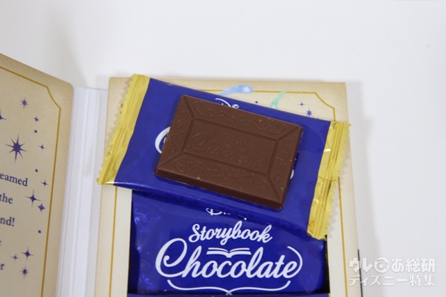 ミルクチョコレート