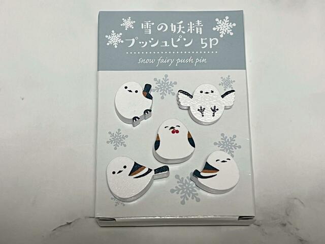 ポージングや表情が異なるシマエナガのプッシュピンが5P入っています