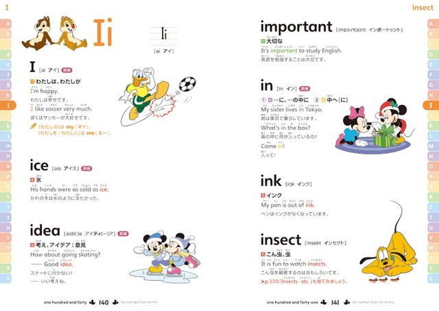 はじめて英語辞典