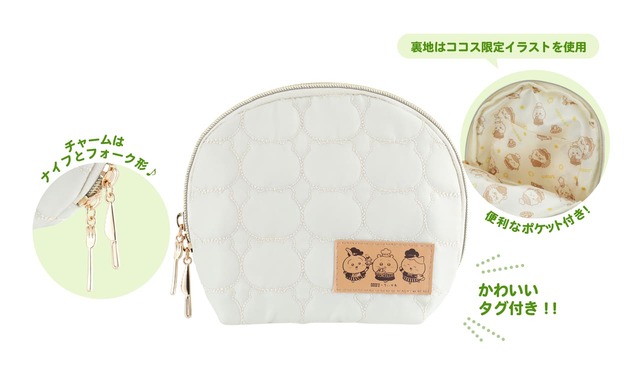 【ココス×ちいかわ】「ココス限定！オリジナルキルティング風ポーチ」1,980円