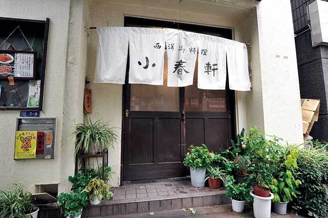 小春軒（人形町）　外観