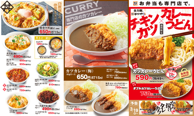 その他メニュー