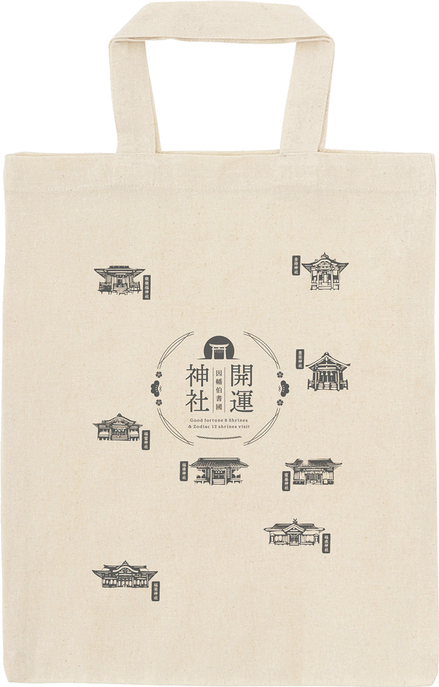 「開運トートバッグ」