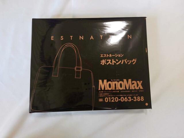 「MonoMax(モノマックス) 4月号」付録は傷つかないよう、丁寧に梱包されている