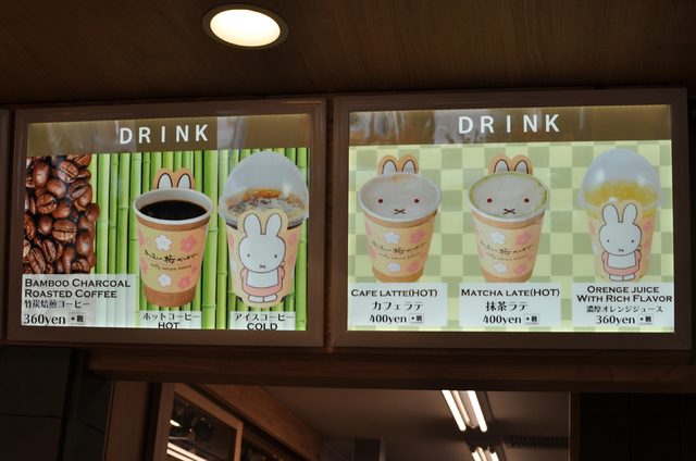 「みっふぃー桜べーかりー」のテイクアウトドリンク