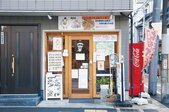 満足処 ももからこーたろー