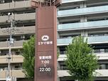 【ミヤマ珈琲 モーニング】ミヤマ珈琲の看板。営業は朝7:00からと早く、朝早いモーニング体験もできます