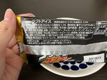 【セリア・ロイル　ブラックサンダーアイス】1本当たり326kcal