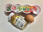【プチ納豆】我が家の卵かけご飯に欠かせない3セット!