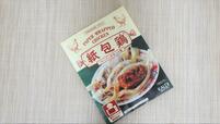 【カルディ 紙包鶏（ペーパーチキンの素）】読み方は「チーパオカイ」