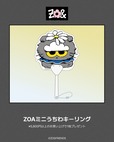 【ZO＆FRIENDS 1st POP-UP】「ZOAミニうちわキーリング」渋谷ストアPOP-UP会場にて税込5,800円以上のお買い上げで1枚プレゼント。