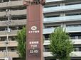 【ミヤマ珈琲 モーニング】ミヤマ珈琲の看板。営業は朝7:00からと早く、朝早いモーニング体験もできます