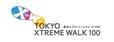 【東京エクストリームウォーク100】