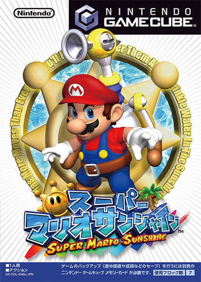 30周年】『スーパーマリオ』いちばんハマったのは? 全17タイトル