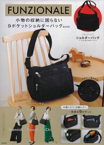 本屋さんで買える超優秀「ショルダーバッグ」軽量＆撥水