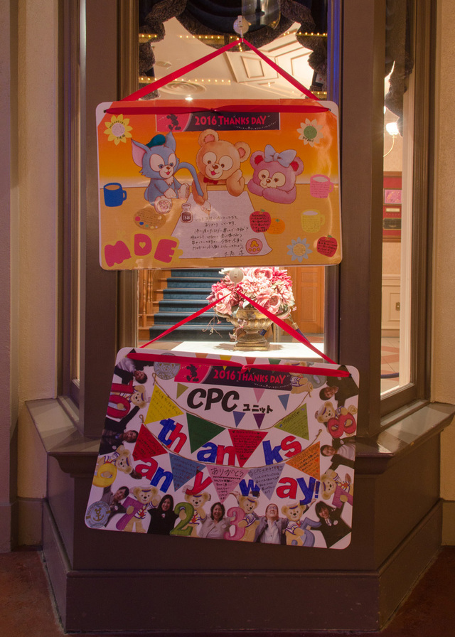 TDLサンクスデー2016