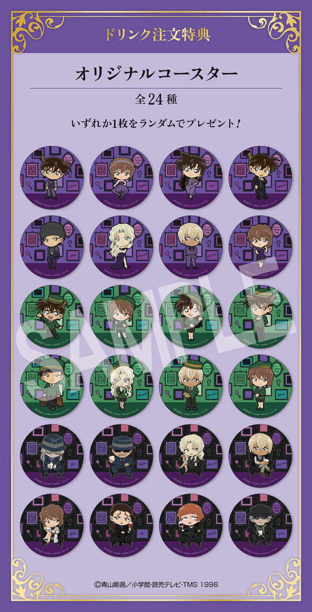 名探偵コナンカフェ