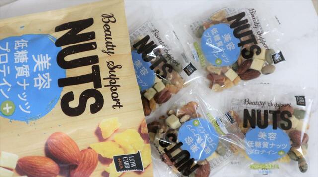 【カルディ 美容低糖質ナッツ プロテインプラス】個包装パッケージもデザイン◎