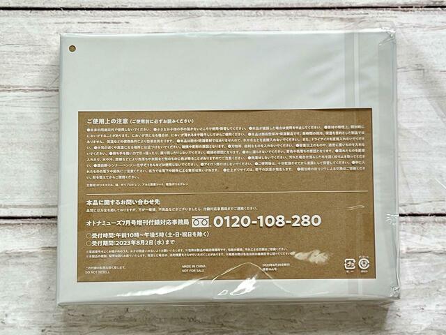 【otonaMUSE（オトナミューズ）7月号増刊】裏面には注意書きが記載されているので、目を通しておきましょう