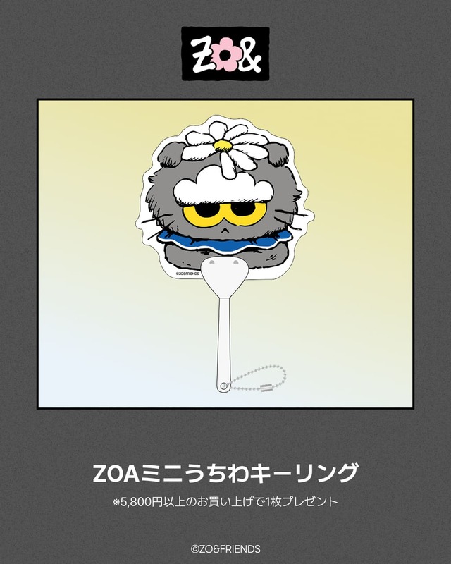 【ZO&FRIENDS 1st POP-UP】「ZOAミニうちわキーリング」渋谷ストアPOP-UP会場にて税込5,800円以上のお買い上げで1枚プレゼント。