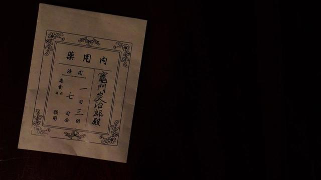 東映太秦映画村『鬼滅の刃 京ノ御仕事弐』薬袋炭治郎