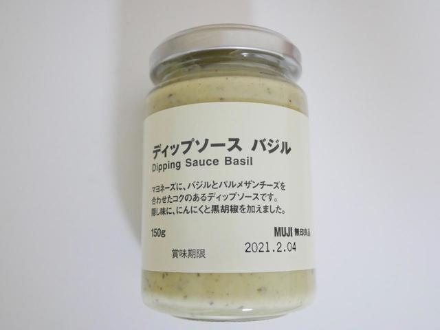 ディップソース　バジル
