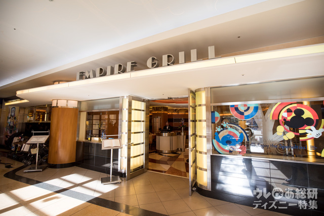 ディズニーアンバサダーホテル カリフォルニア料理レストラン「エンパイア・グリル」