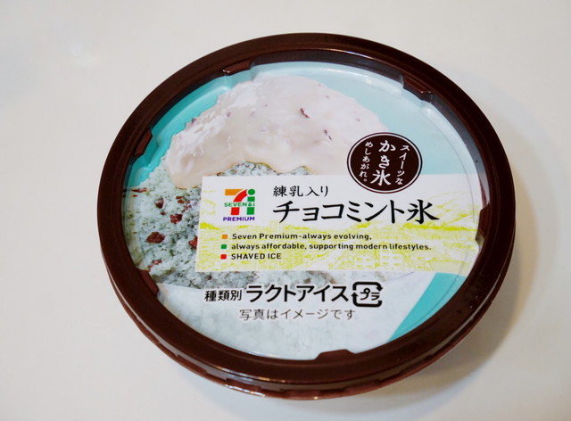 ＜セブンイレブン＞ 「チョコミント氷」149円（税込）