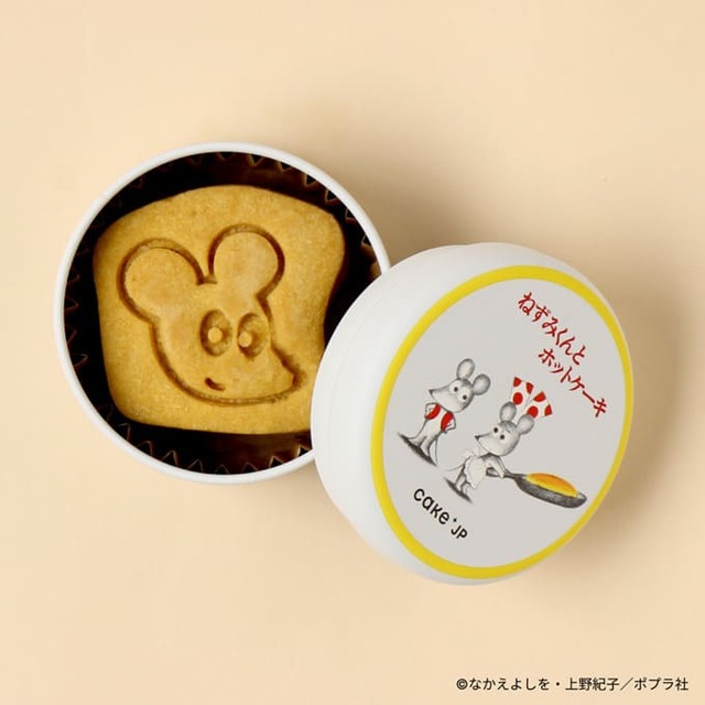 【名作絵本のクッキー缶セレクション by Cake.jp】「ねずみくんとホットケーキ」クッキー缶ミニ／ねずみくんがかわいい！