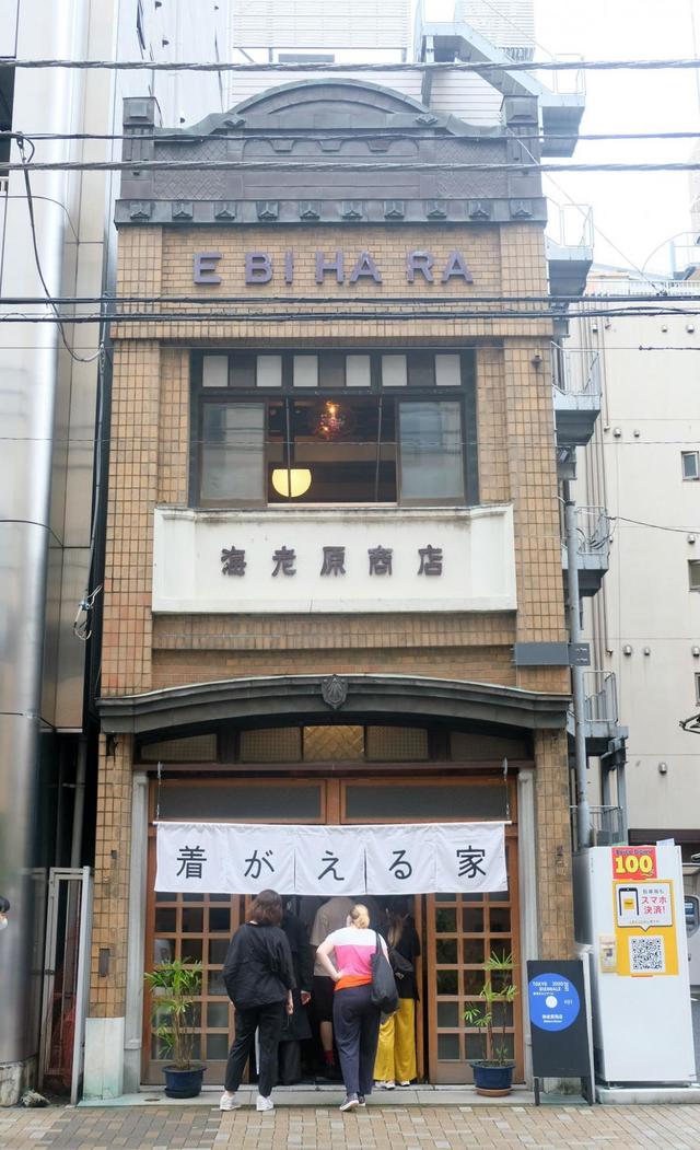 西尾美也《着がえる家》