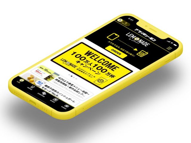 レモニカ公式オーダーアプリ