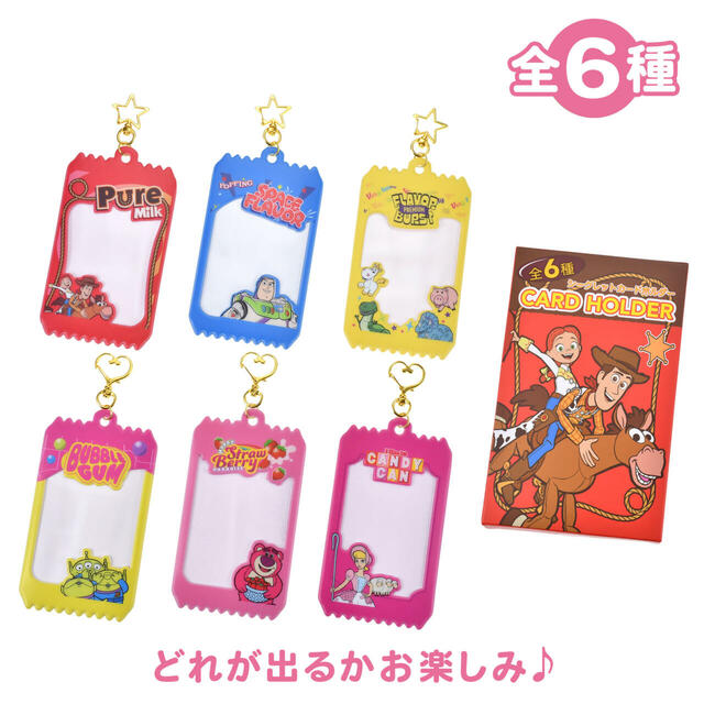 トイ・ストーリー シークレットカードホルダー TOY STORY CONFECTIONERY 900円