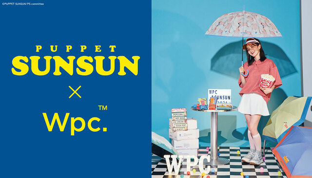 【パペットスンスン×Wpc.／Wpc. Patterns】2026年2月9日（月）より、Wpc.公式オンラインショップや直営店舗など全国の取扱店舗で販売スタート！
