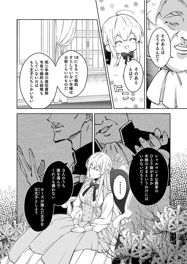 【『誓約魔術に誓ってもらってもいいでしょうか?』第1話】10